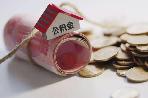 沈丘离职后一个月公积金能否取出来（住房公积金交了一个月离职了可以提取码）